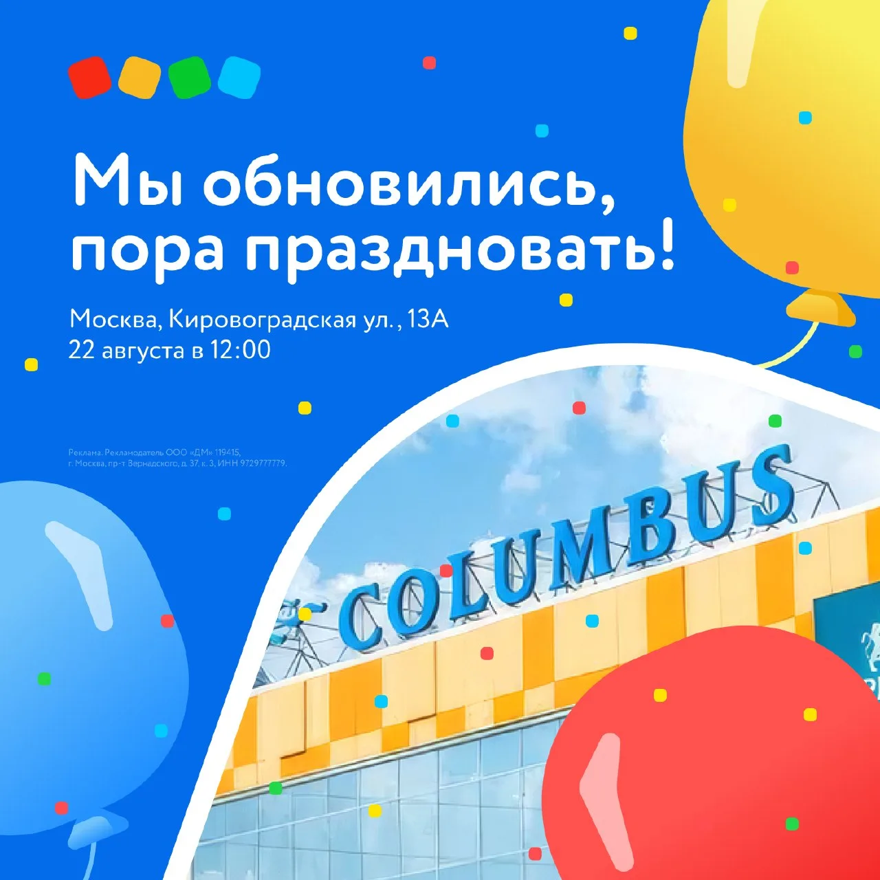 Снова открыты! И ждём именно вас 🎉