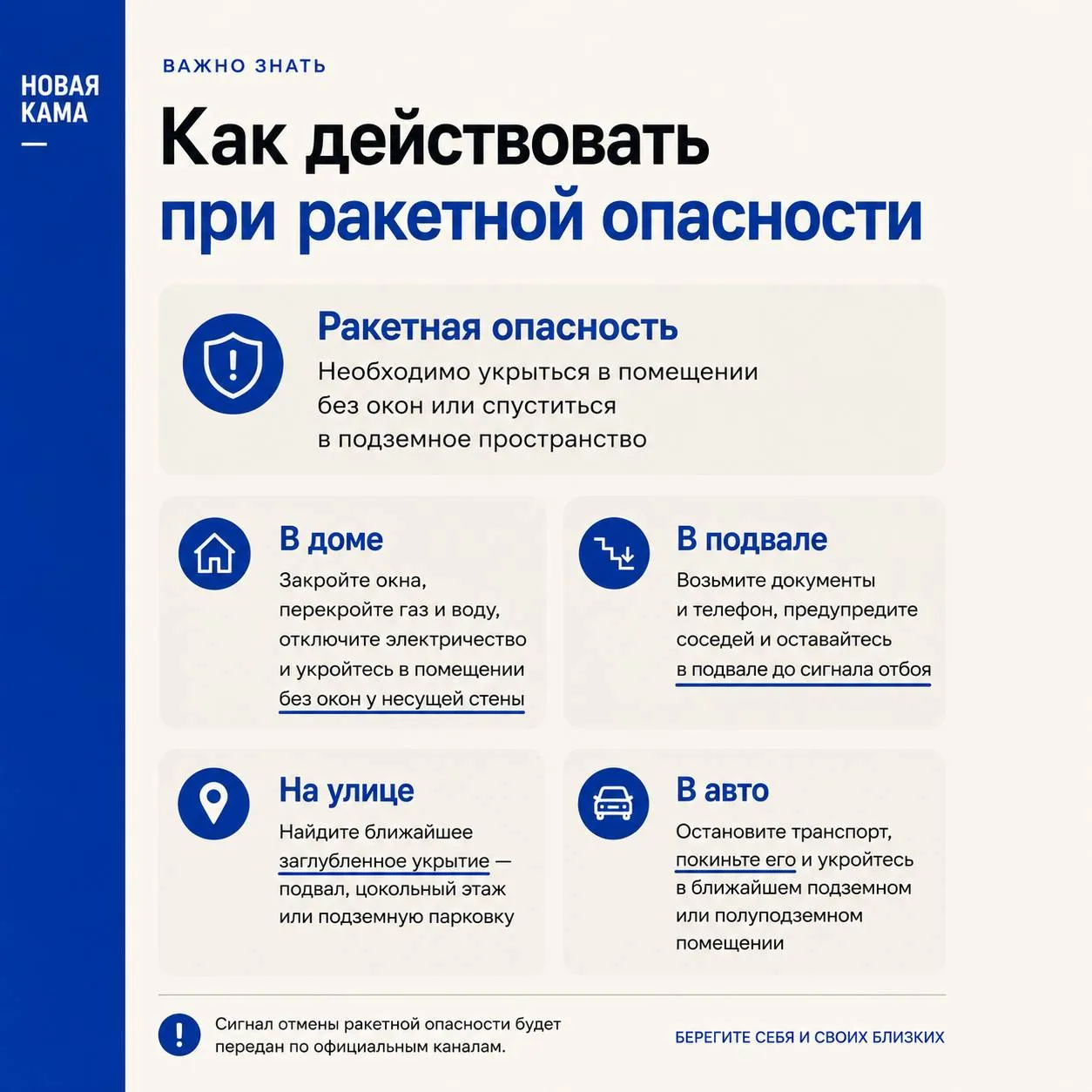 ❗️На территории Татарстана введён режим «Ракетная опасность»

«Ракетная опасность» — необходимо укры