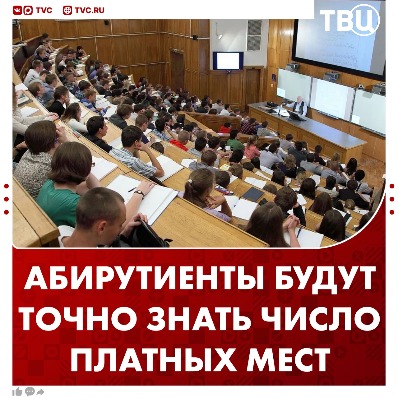 Абитуриенты смогут заранее узнать, сколько платных мест предлагают в вузах