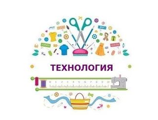 6-7 октября проходит школьный этап всероссийской олимпиады по ТЕХНОЛОГИИ.  Олимпиада по...