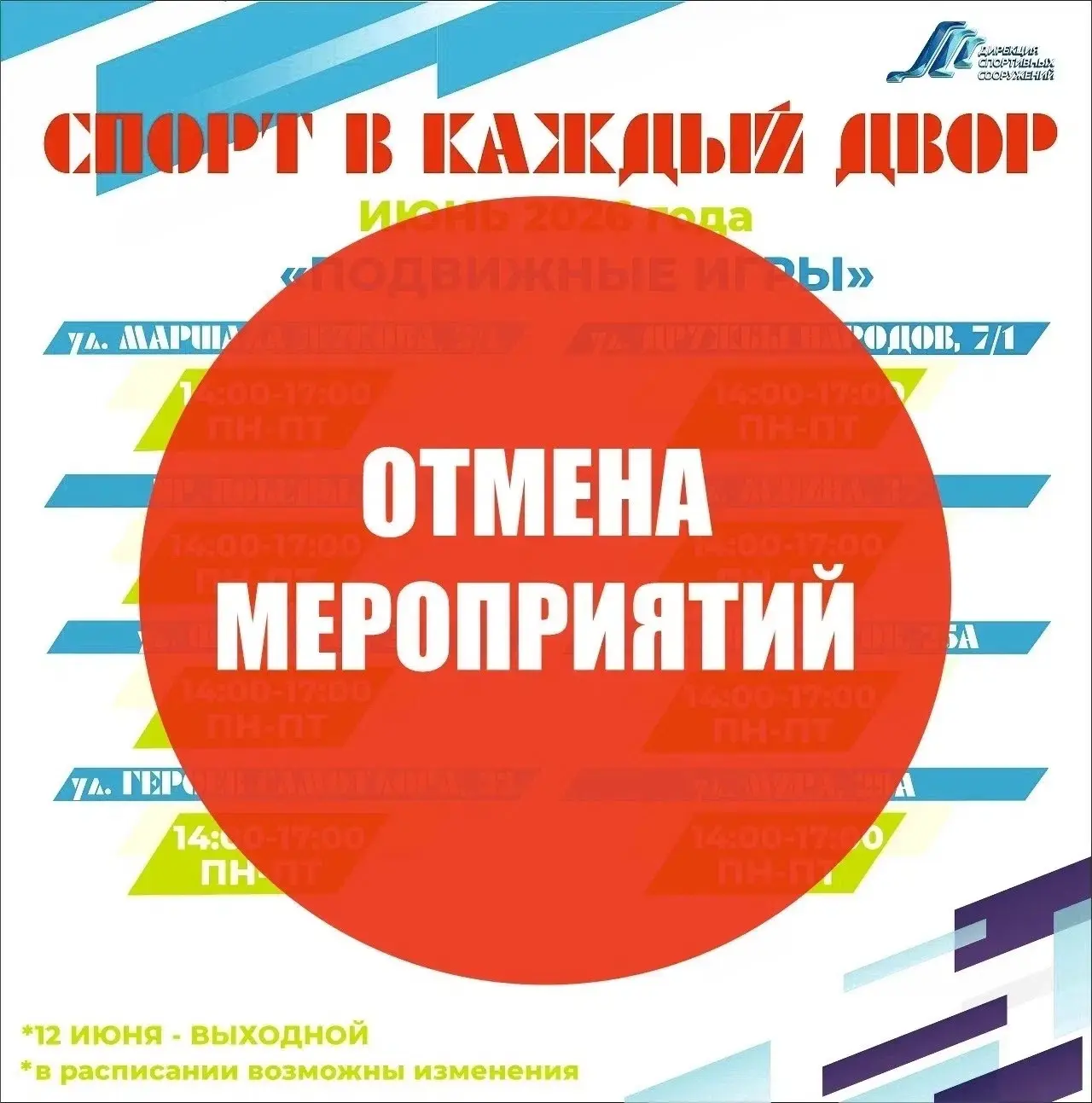 ⚠ Важная информация!