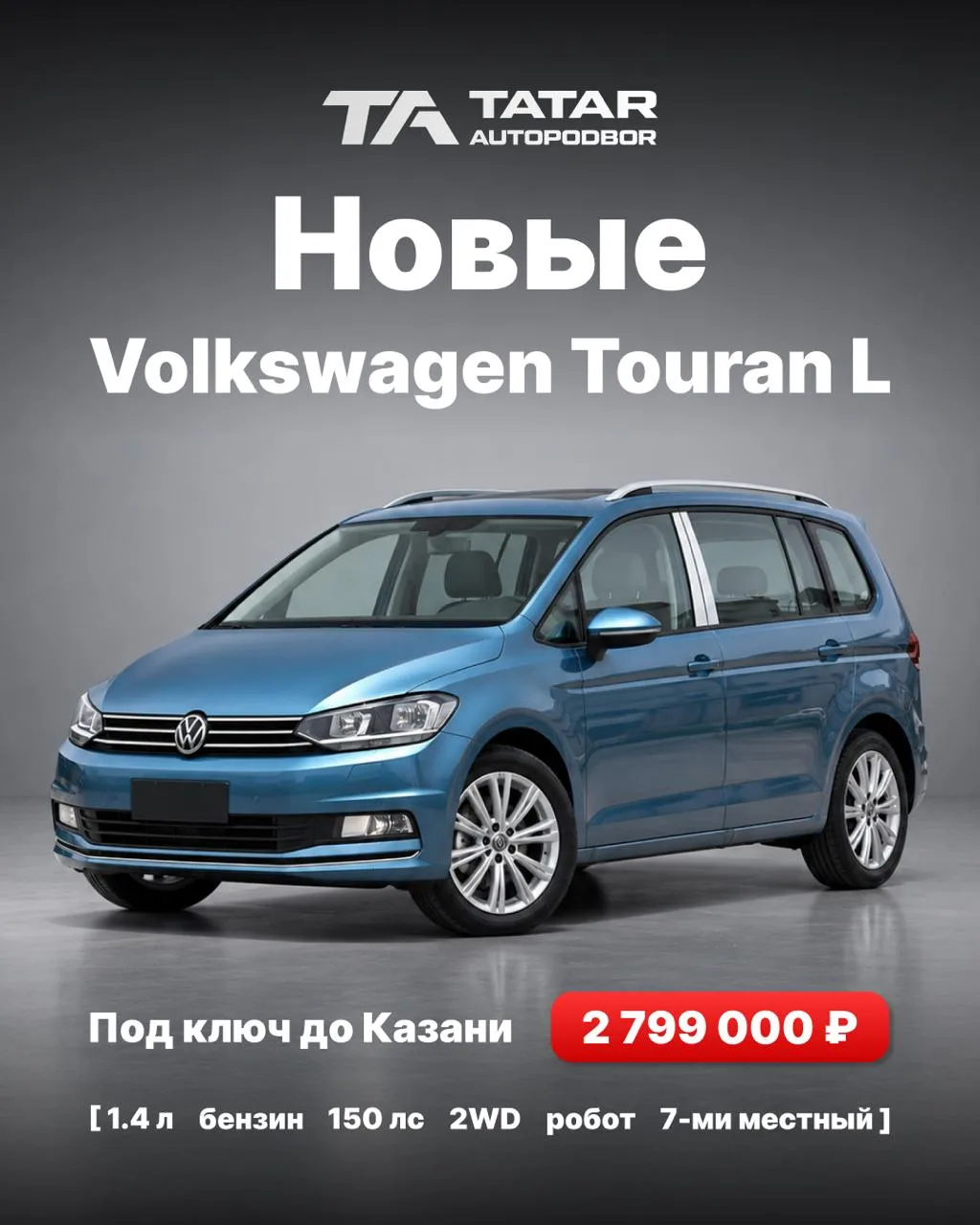 🇨🇳 Новые авто из Китая доступны к заказу