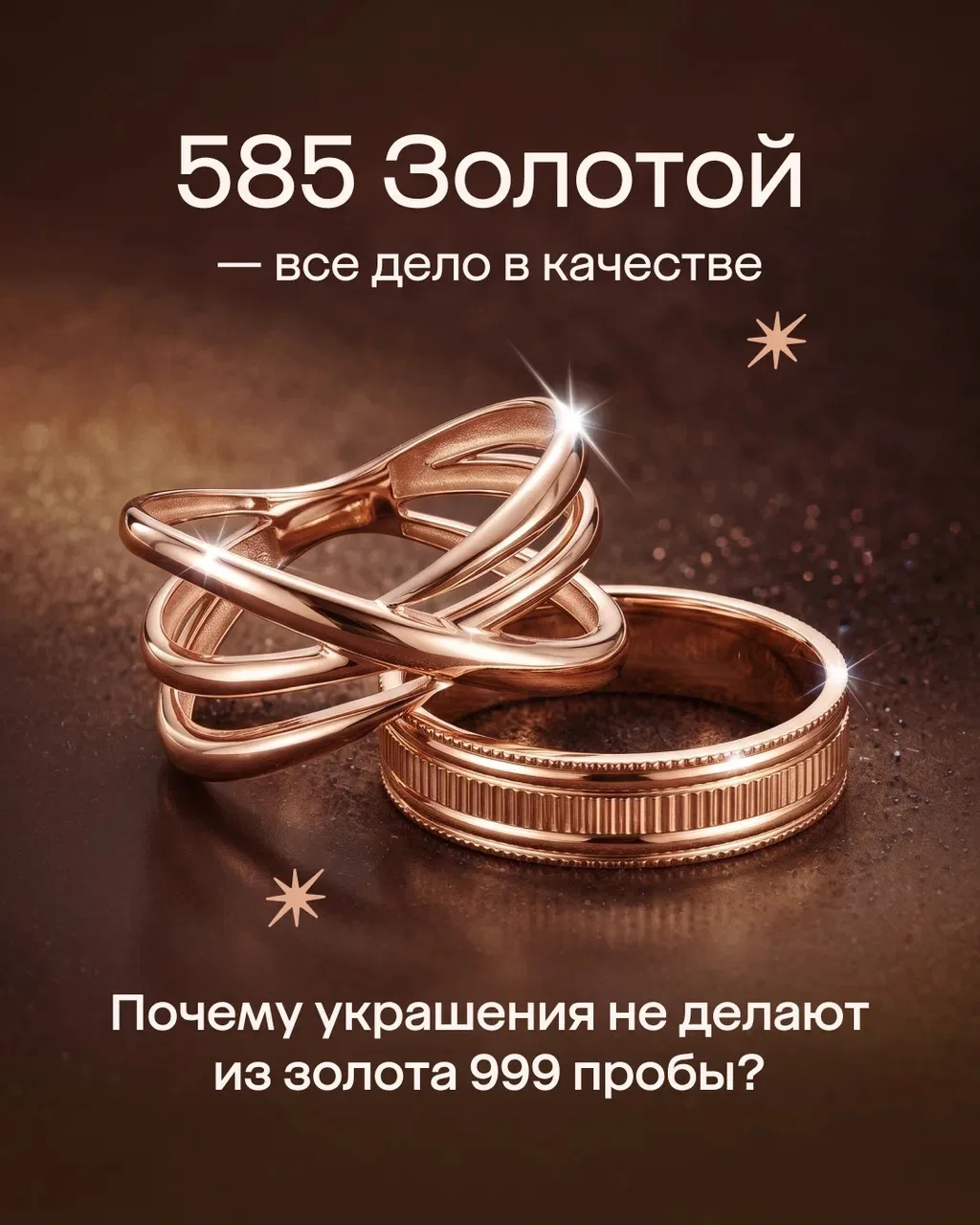 Кажется логичным: чем выше проба золота, тем лучше украшение🧐