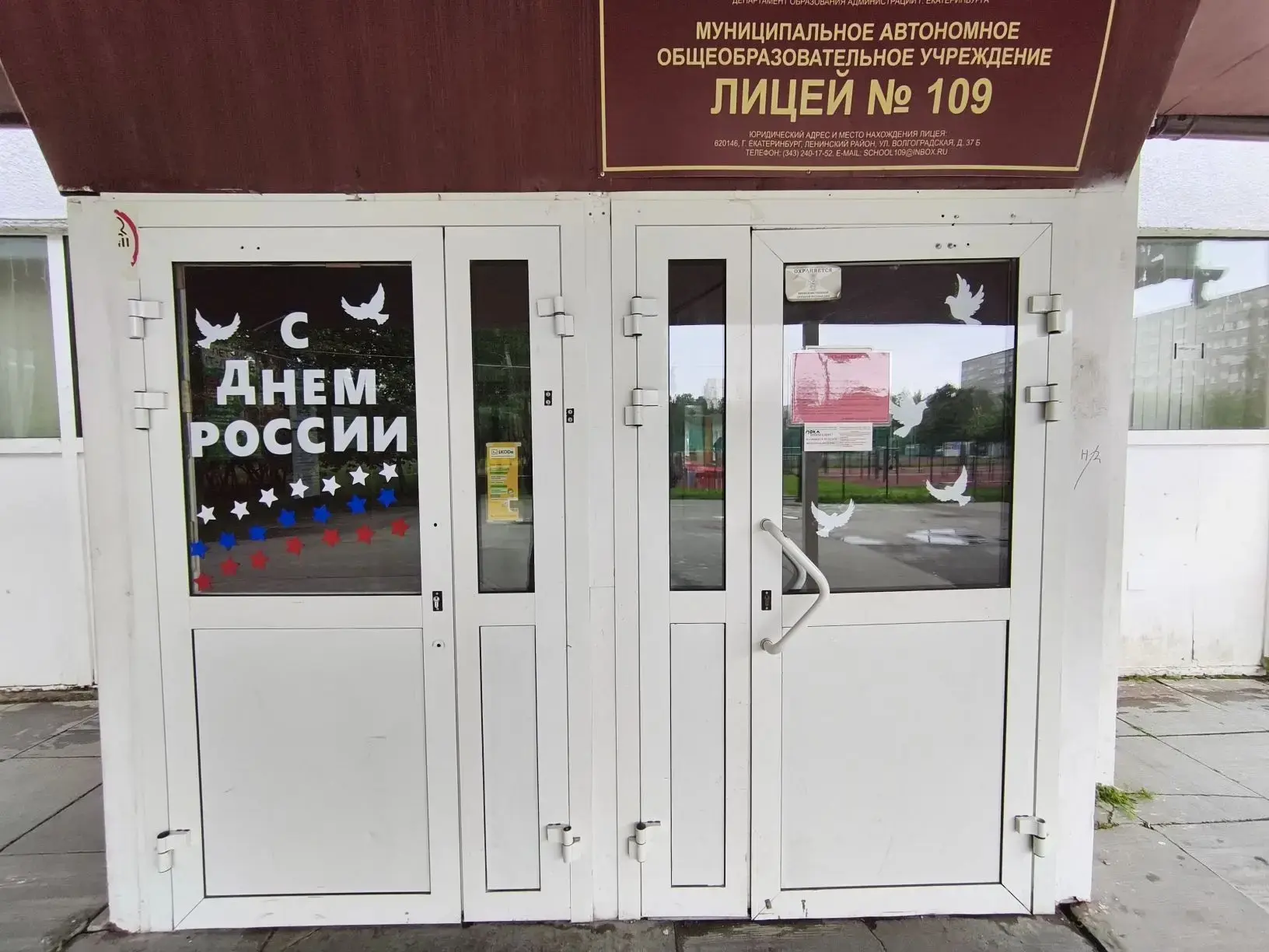 12 июня отмечается государственный праздник — День России. 

С 8 по 12 июня 2026 года по всей стране