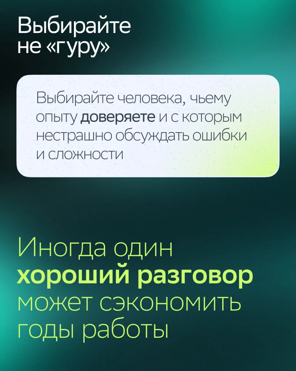Изображение 6 к публикации «СберБизнес»