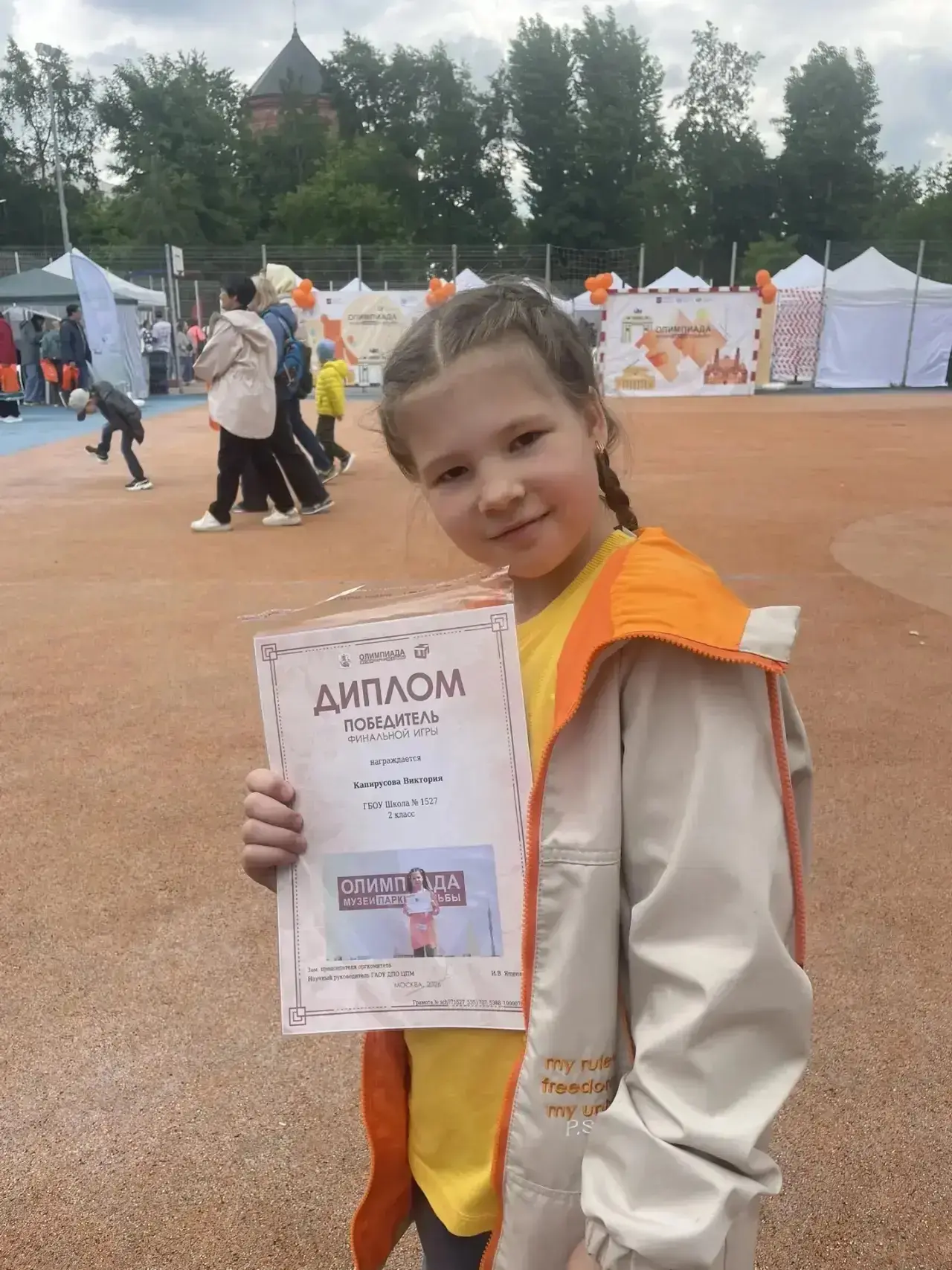 🏆 Поздравляем ученицу 2 «А» класса Викторию К. с победой в финальной игре олимпиады «Музеи. Парки. 