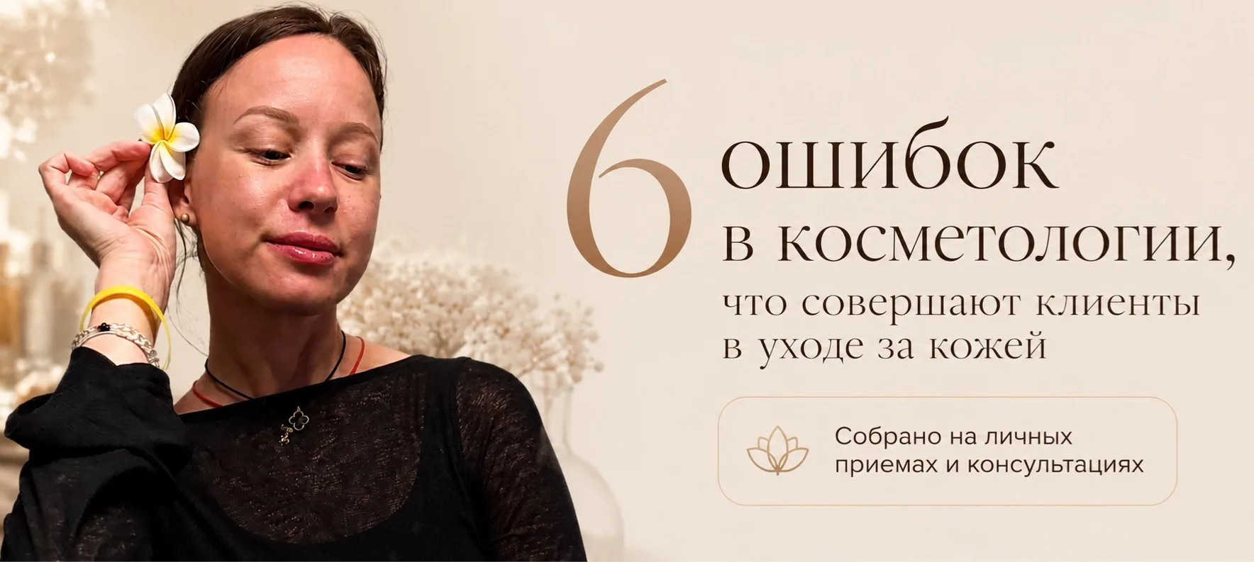 💪СОБРАЛА В ОДИН ПОСТ ОШИБКИ ПРИ УХОДЕ КОЖЕЙ ✨⤵️