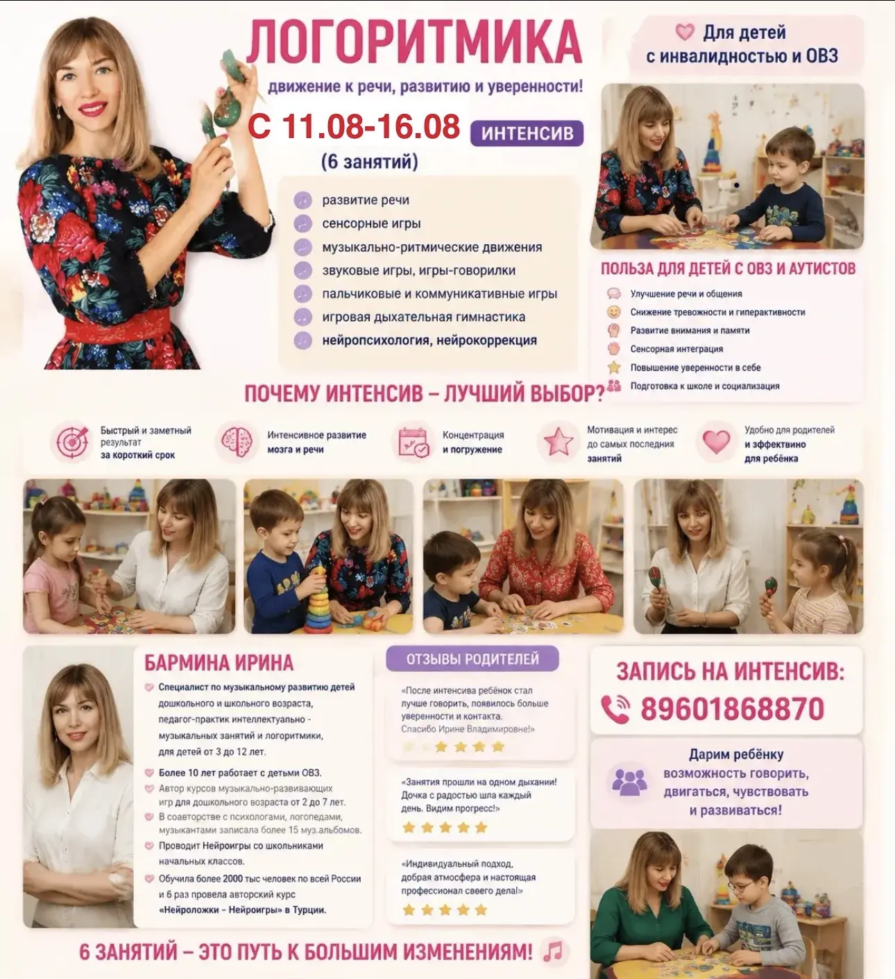 Медиа публикации