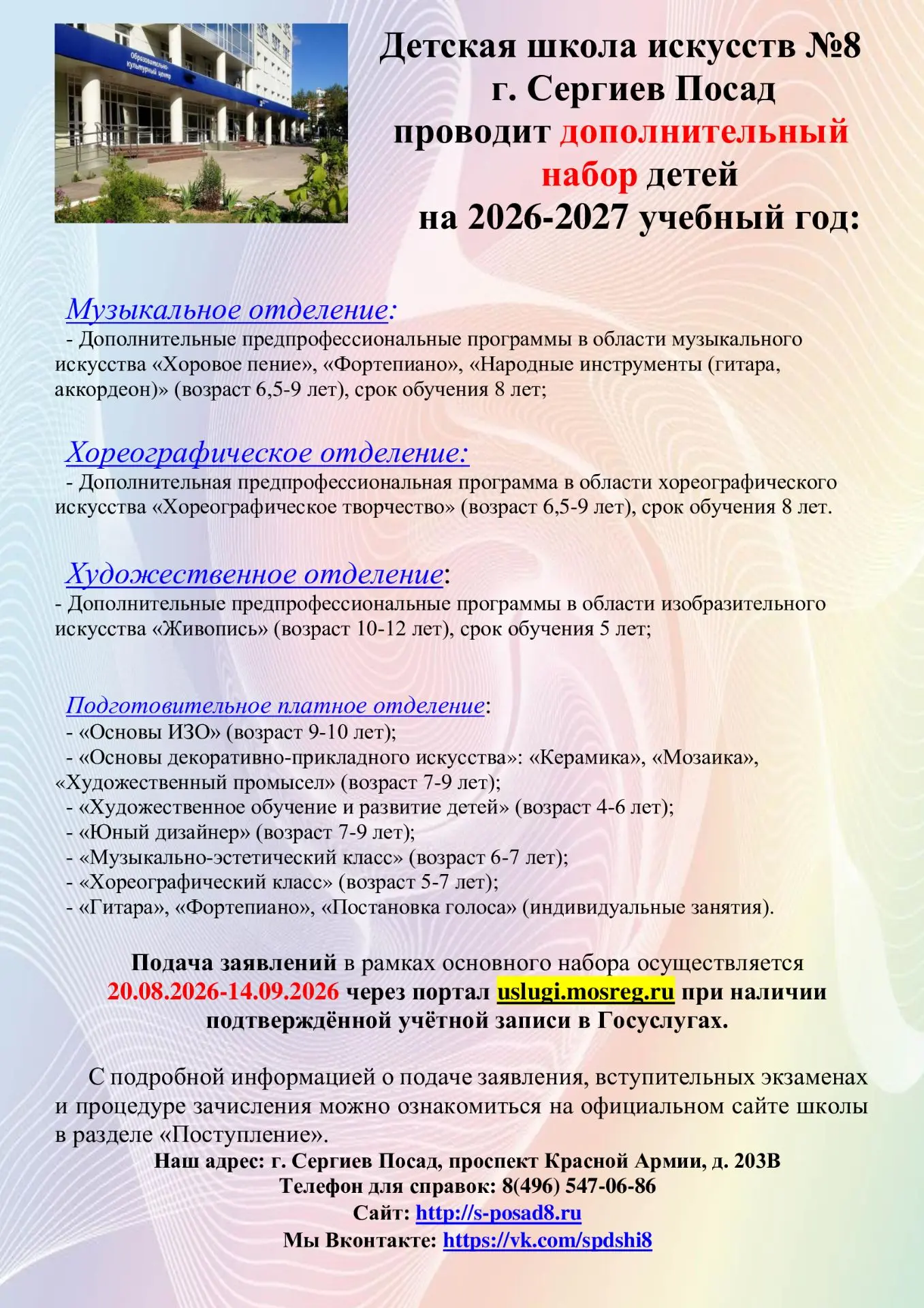 ‼️ВНИМАНИЕ‼️