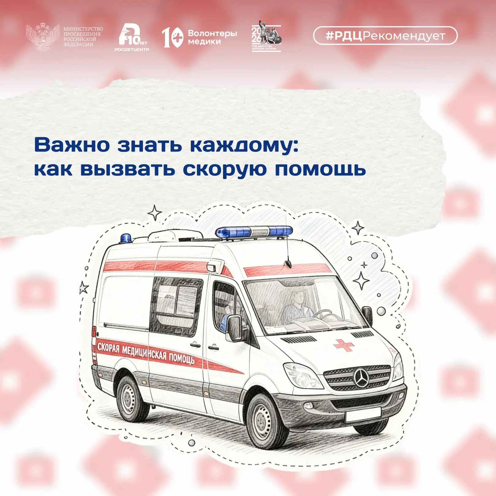 Вы знаете, как правильно вызвать скорую? 🚑