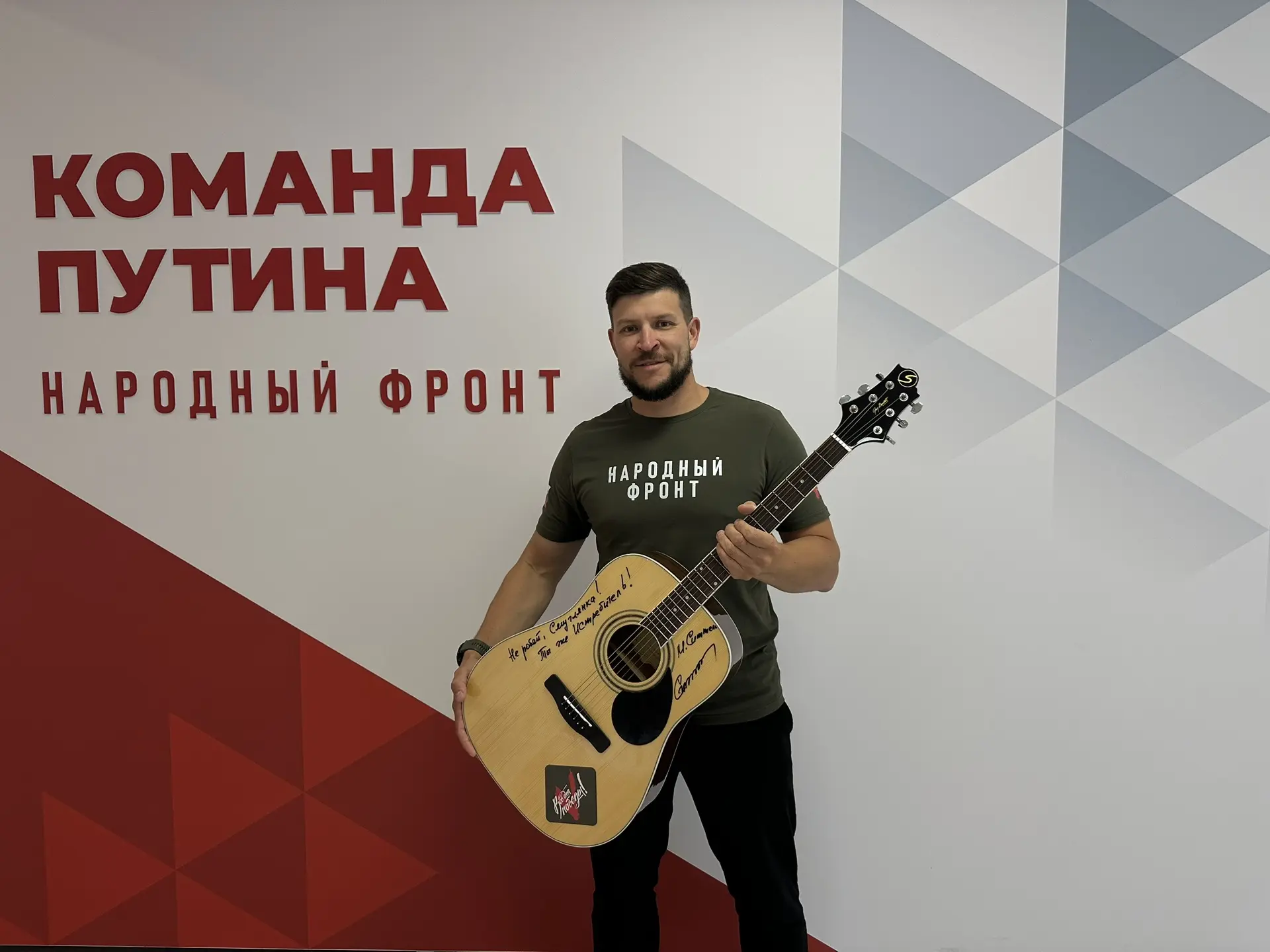 Гитара на Фронт ✊🎸