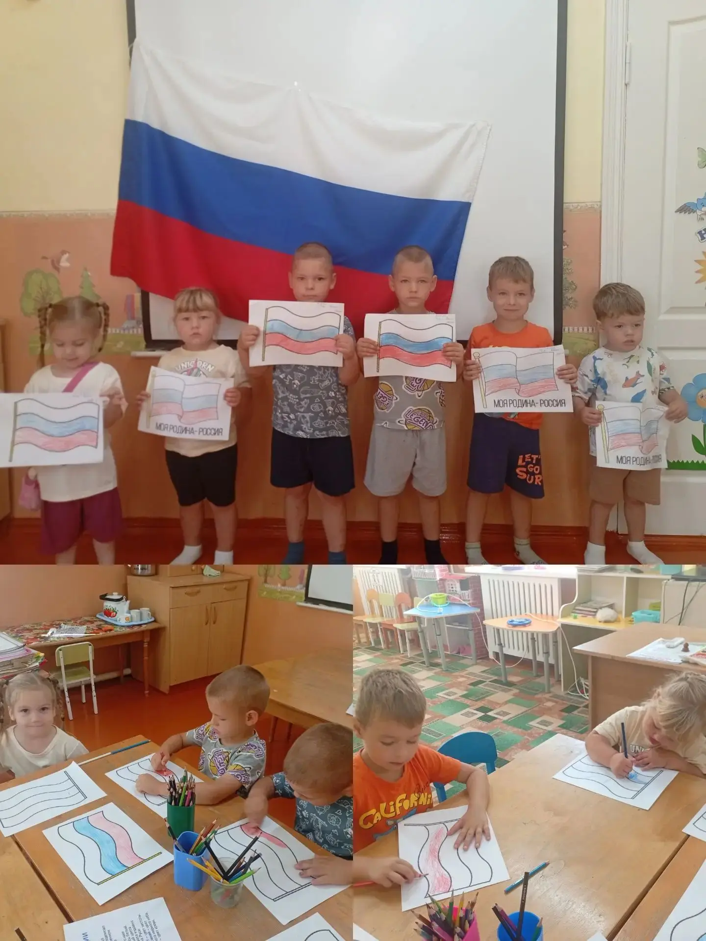 Рисование "Флаг России".               #ГодДошкольногоОбразования
