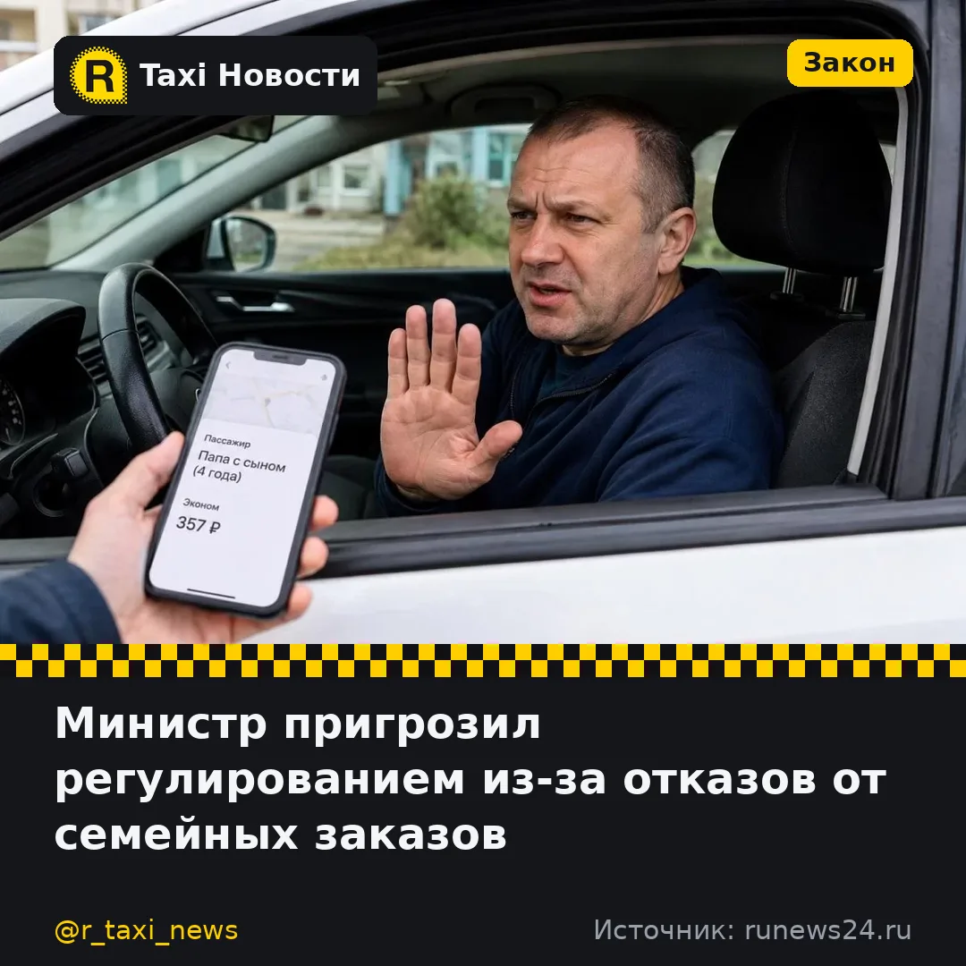 Министр транспорта Никитин сообщил, что водители такси массово отказываются от заказов ...