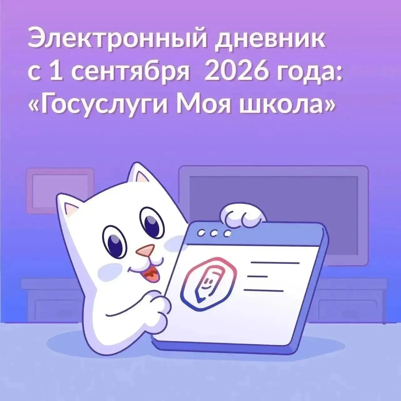 Электронный дневник «Госуслуги Моя Школа»: инструкция для родителей и учеников с 1 сент...