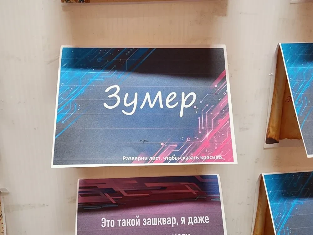 Путешествие сквозь века — от современного сленга к древней мудрости 🌍📚 21 февраля — Всемирный день р