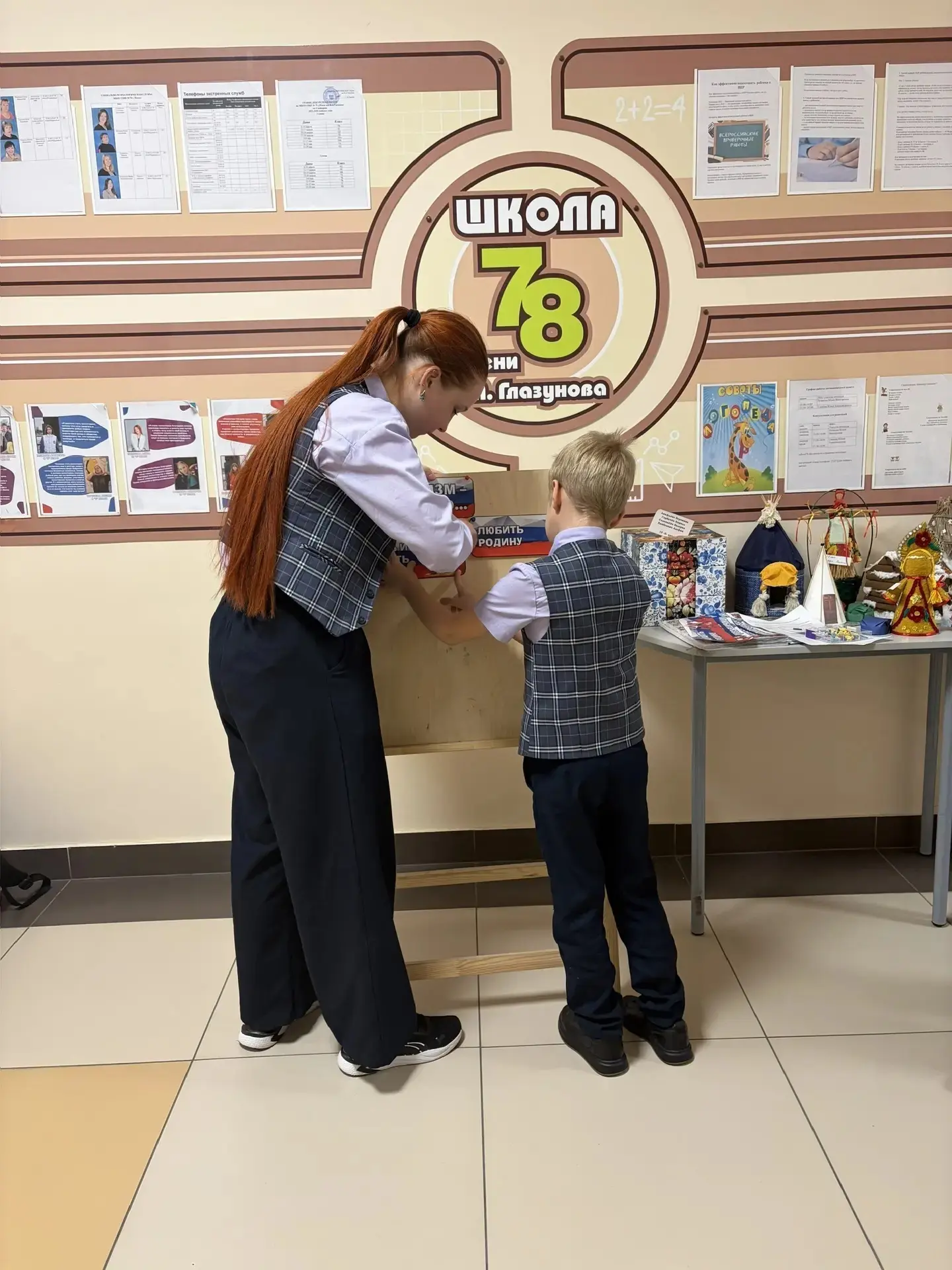 📣 В нашей школе прошла предметная неделя «Россия — это мы!»  Социально-психологическая служба подгот