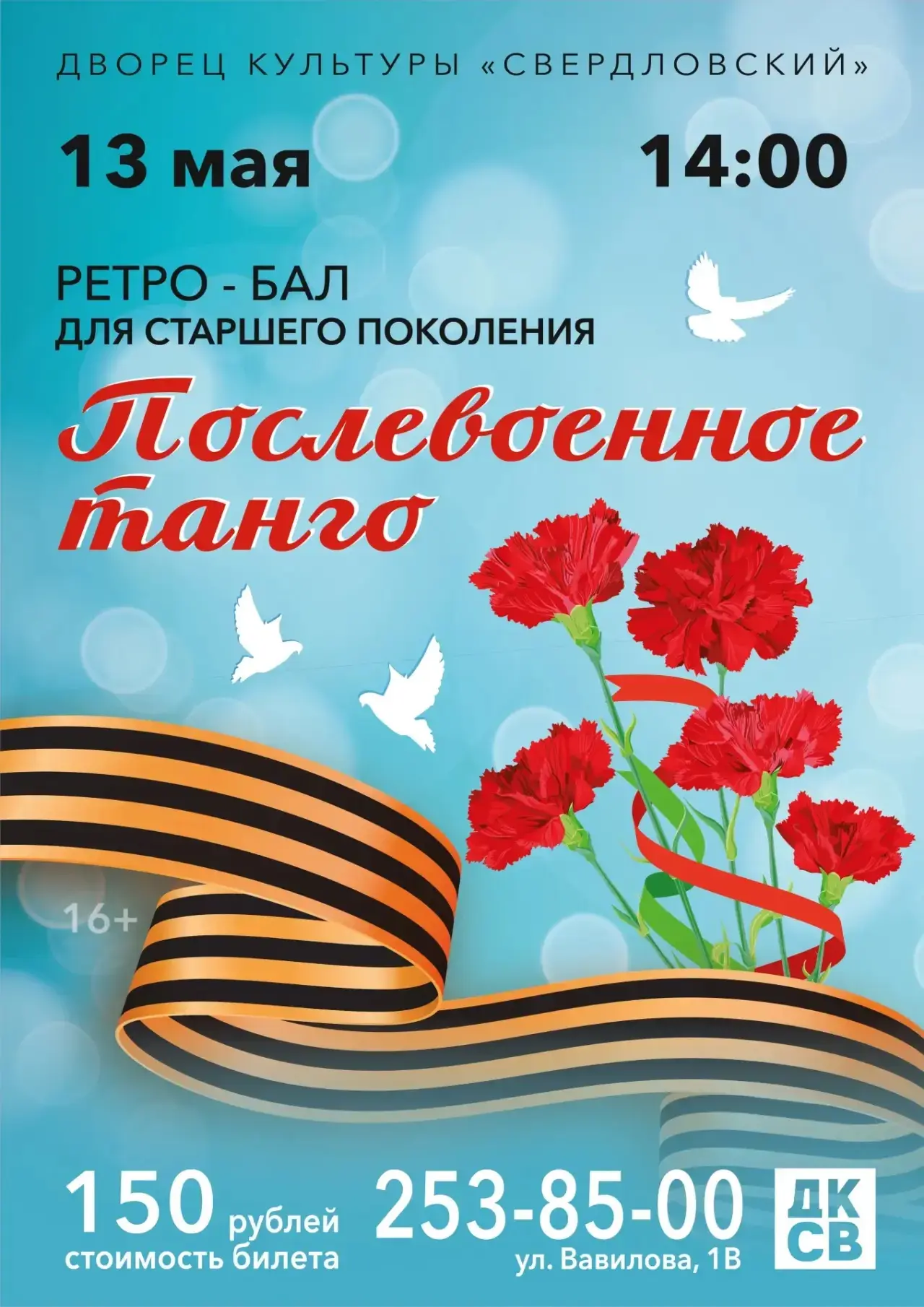 Приглашаем представителей элегантного возраста на ретро-бал!