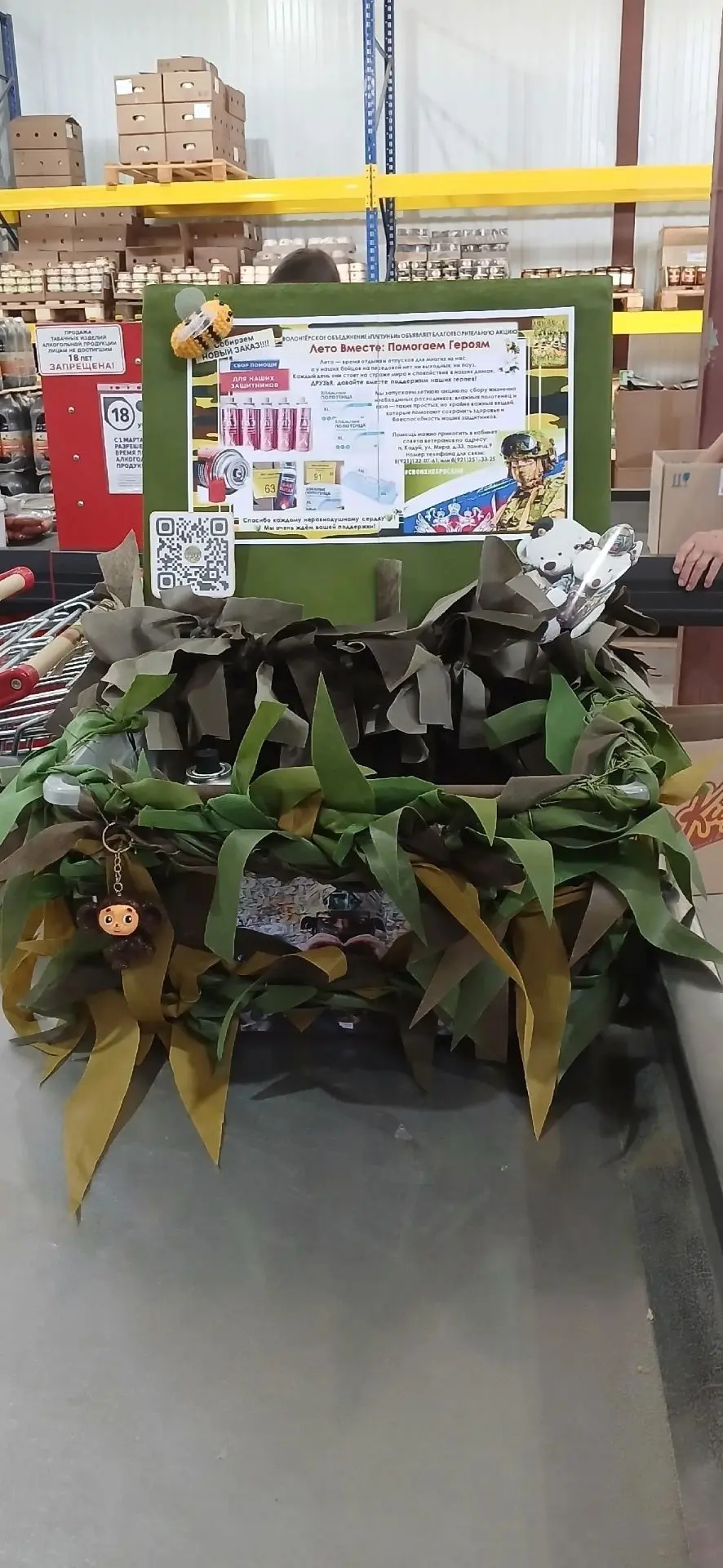 🐝Отличные новости от волонтерской площадки "Плетуньи"!

🤍В магазине «Светофор» теперь стоит «Короб