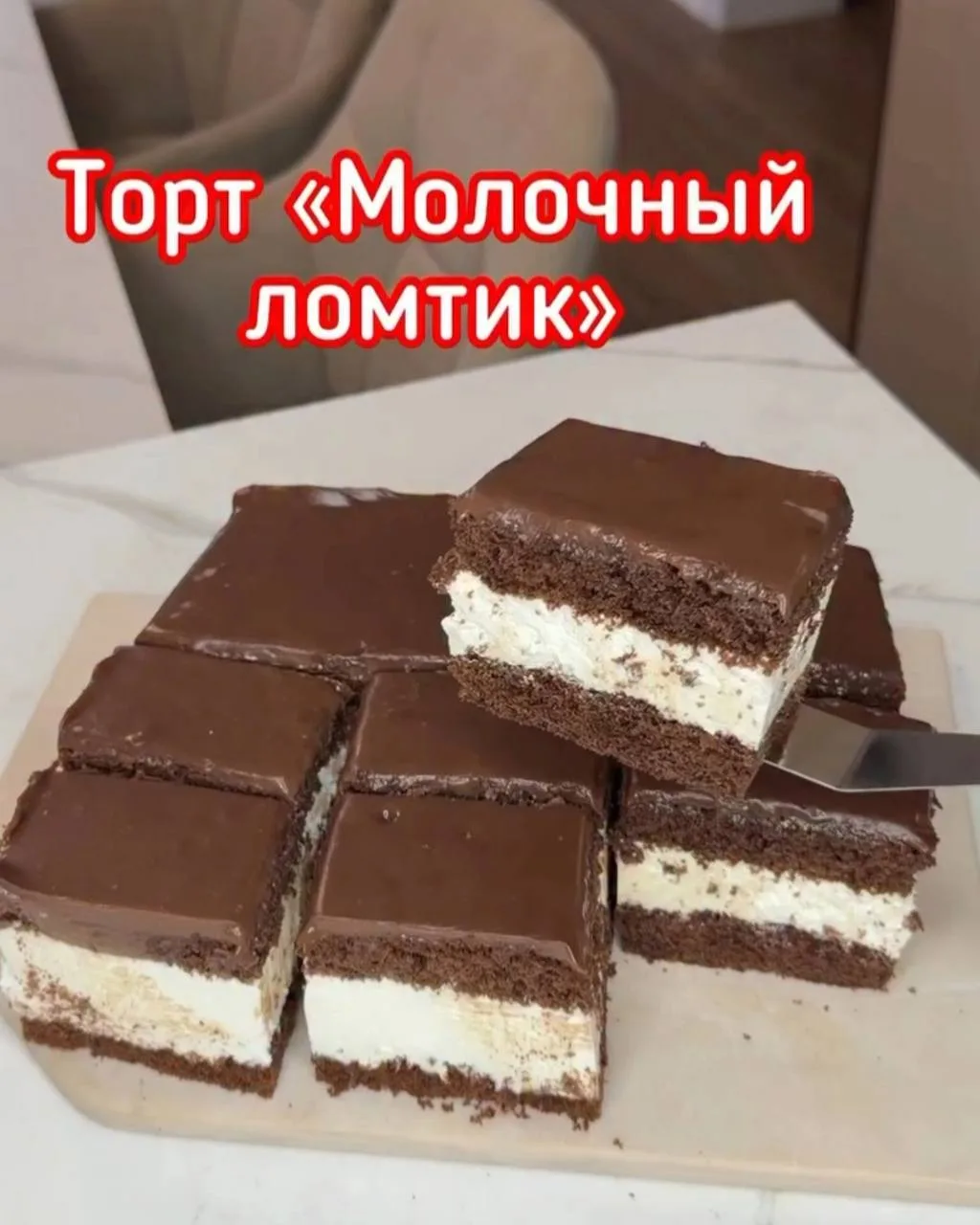 Торт Kinder Пингви молочный ломтик