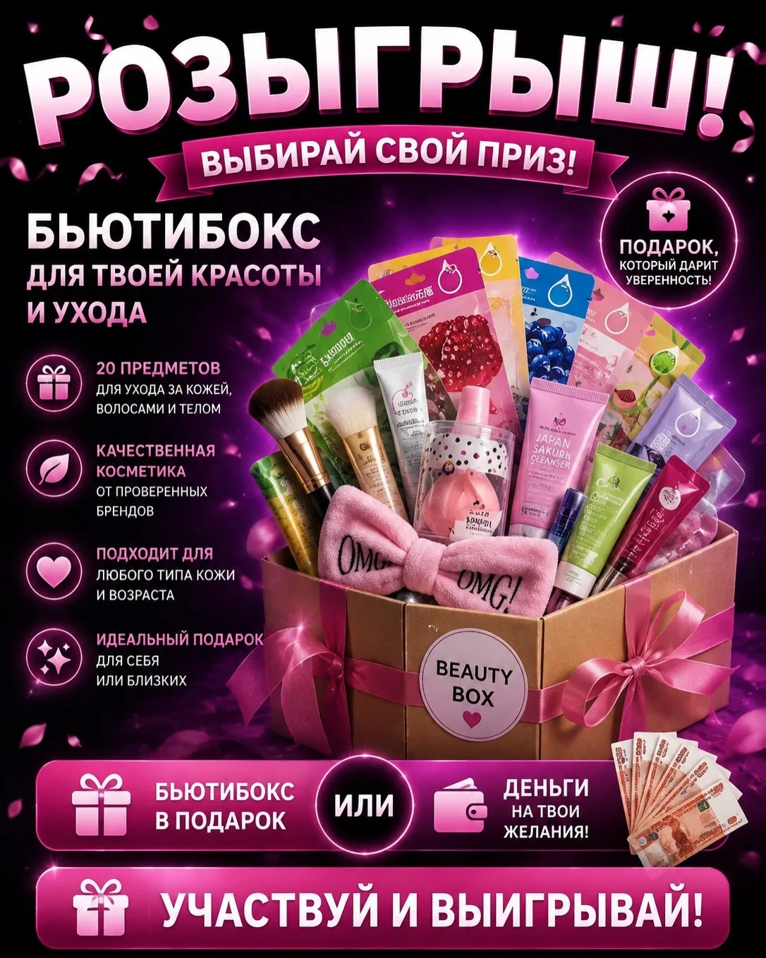 ⭐️ РОЗЫГРЫШ ⭐️