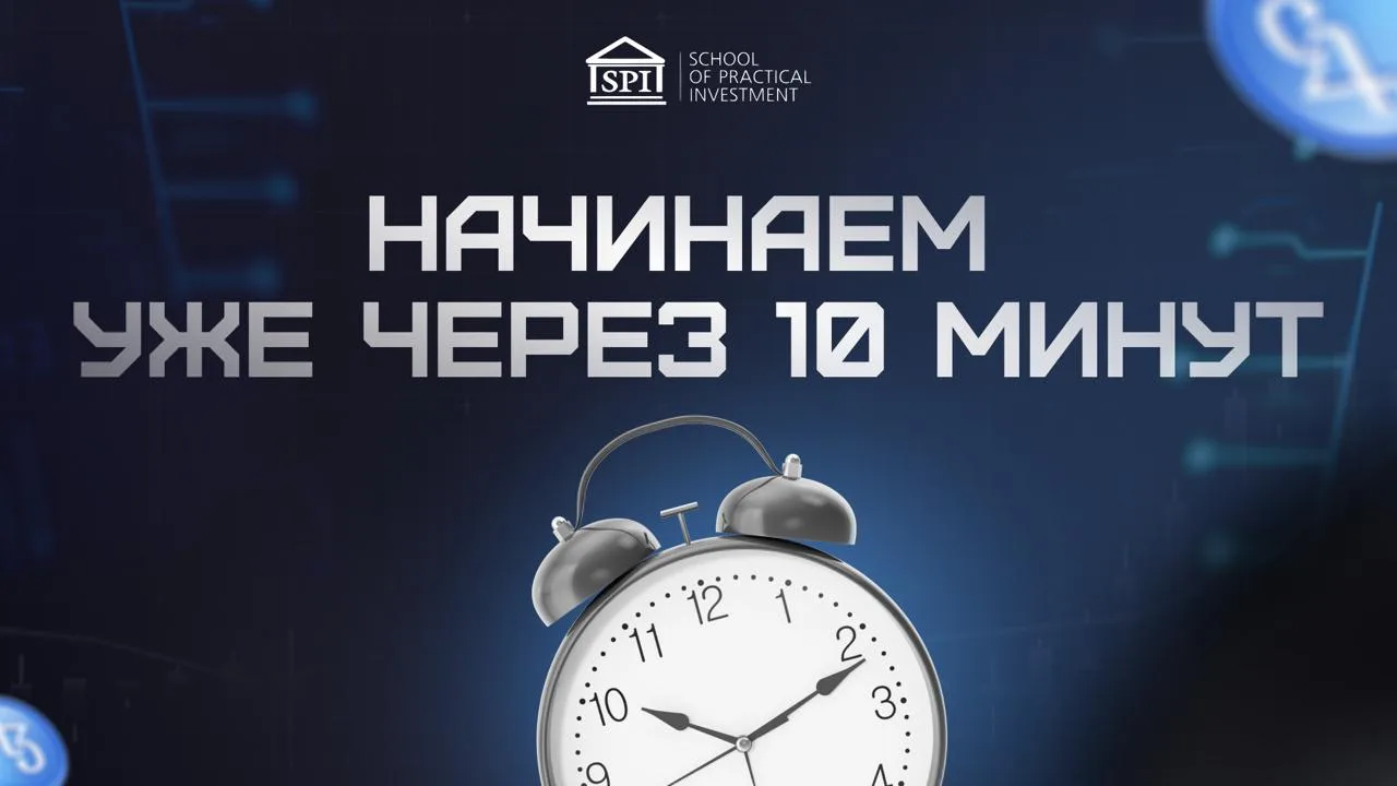 Друзья, через 10 минут стартует второй день! 🔴

Сегодня самое главное за оба дня: стратегии системн