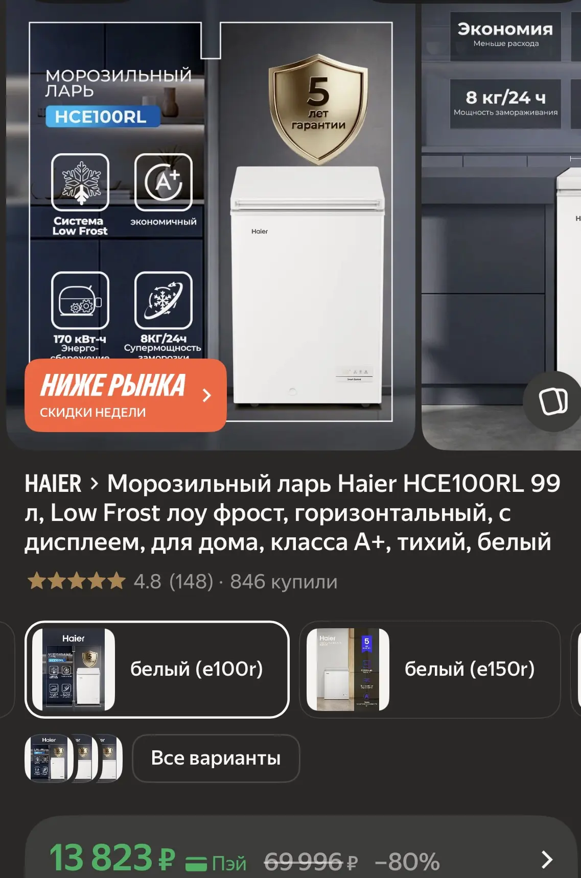 Приобрести со скидкой
