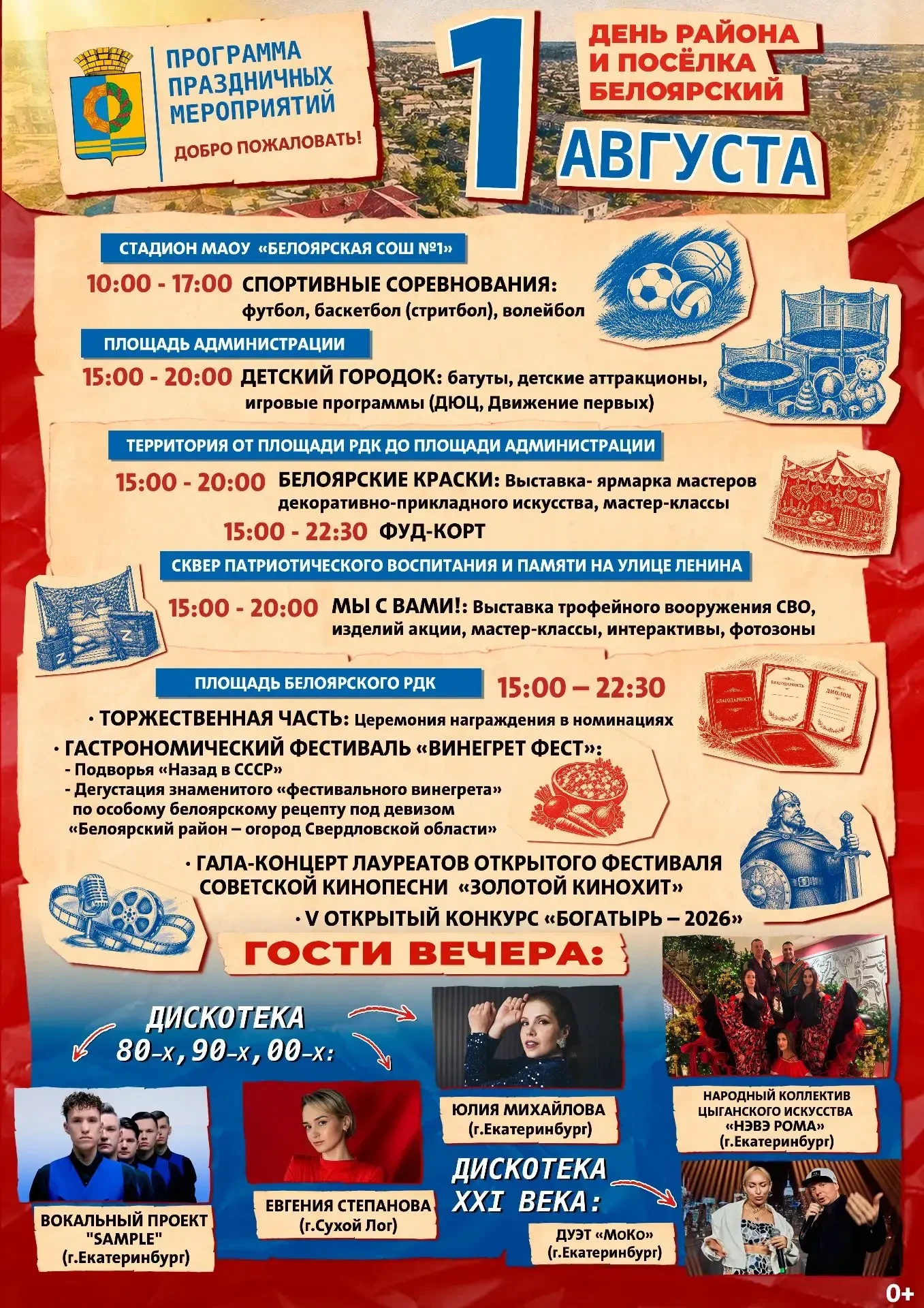 Медиа публикации
