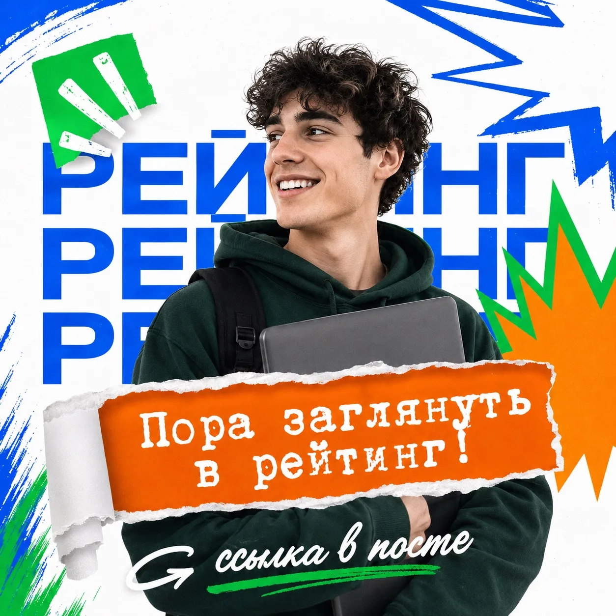 🚀 Пора заглянуть в рейтинг!

Мы начали публиковать рейтинги поступающих на сайте колледжа.

Проверя