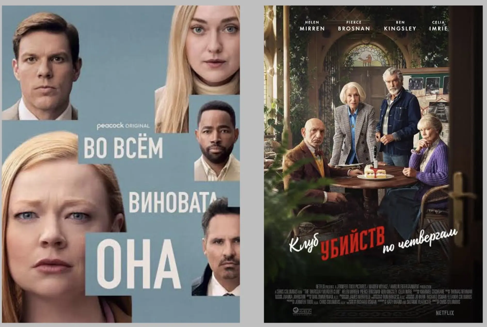 Пятница! Впереди выходные, а значит, пора выдыхать и давать мозгу качественный отдых. 🍿
