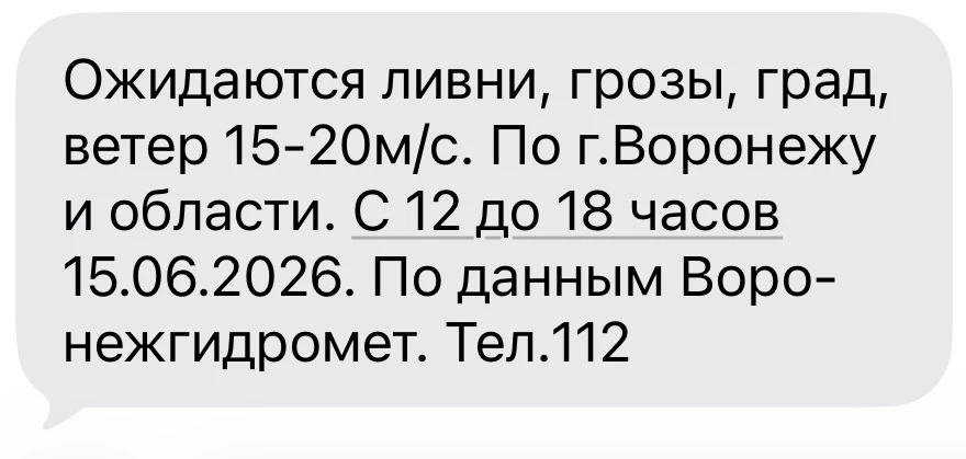 ❗Понедельничный привет от МЧС

Прислать новость в редакцию