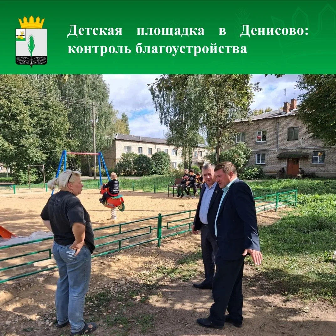 ✅В Денисово продолжается строительство детской площадки