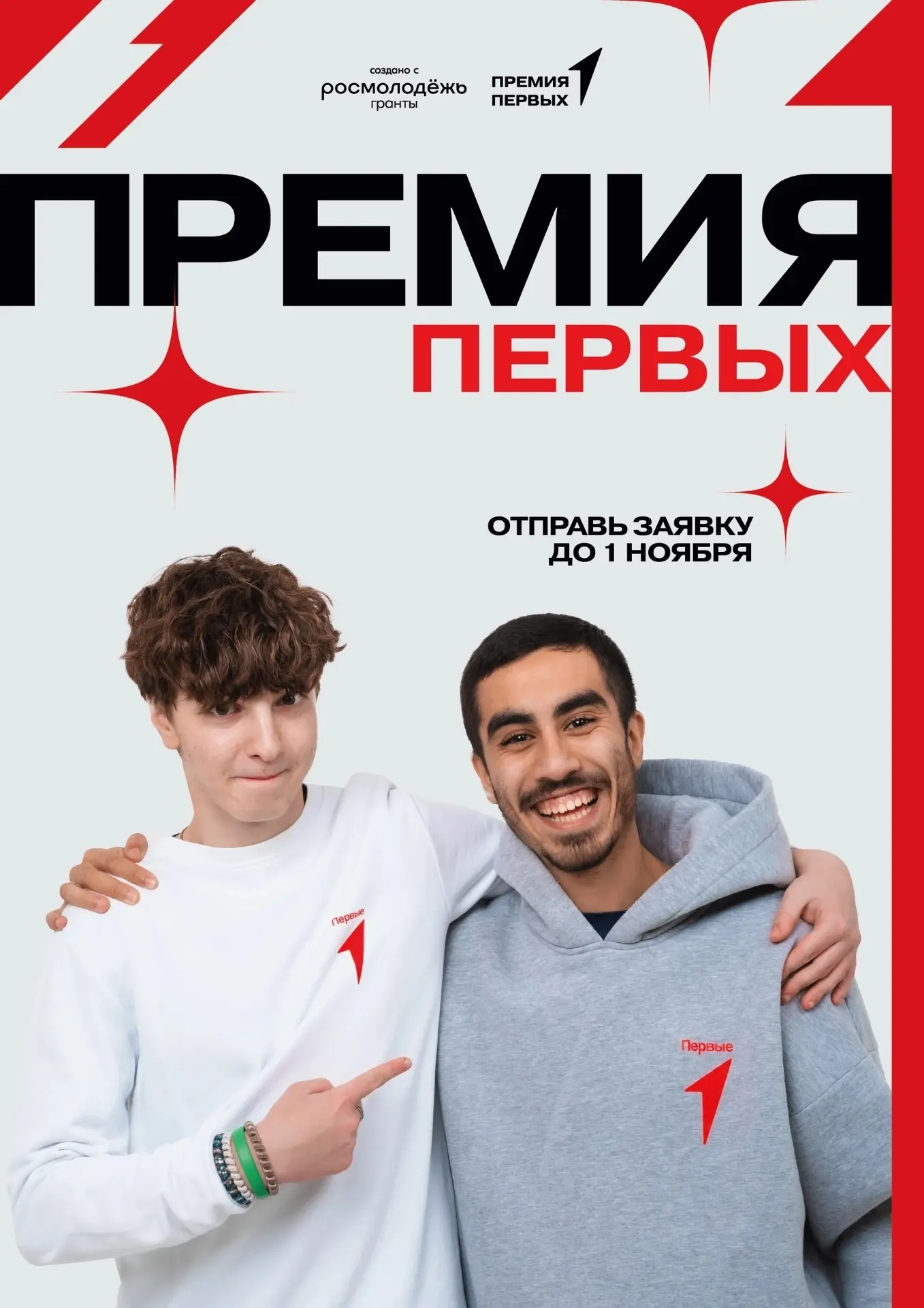 🏆 Первые, пора заявлять о себе на всю Карелию!
