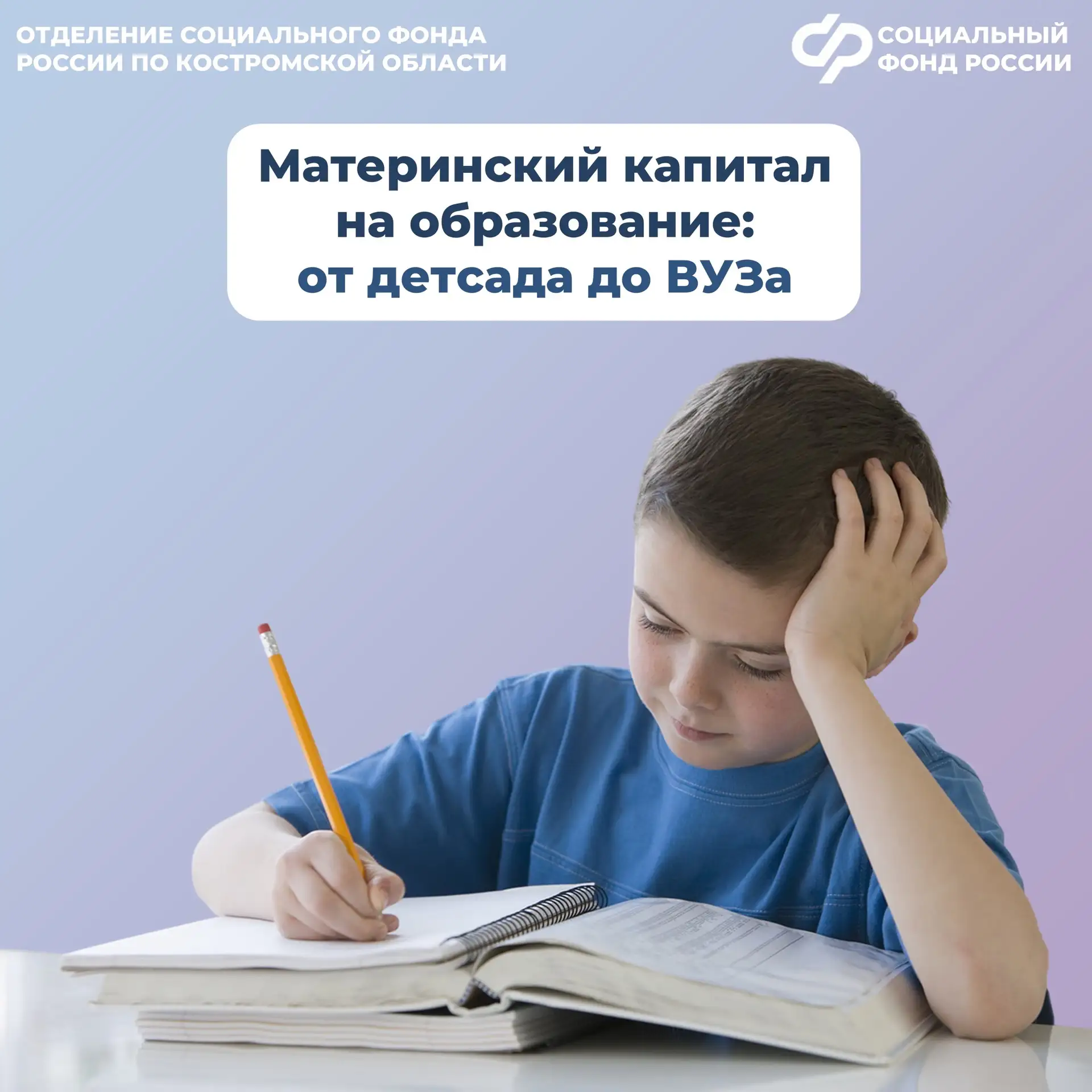 📚 Образование ребенка — одно из важных направлений распоряжения материнским капиталом....