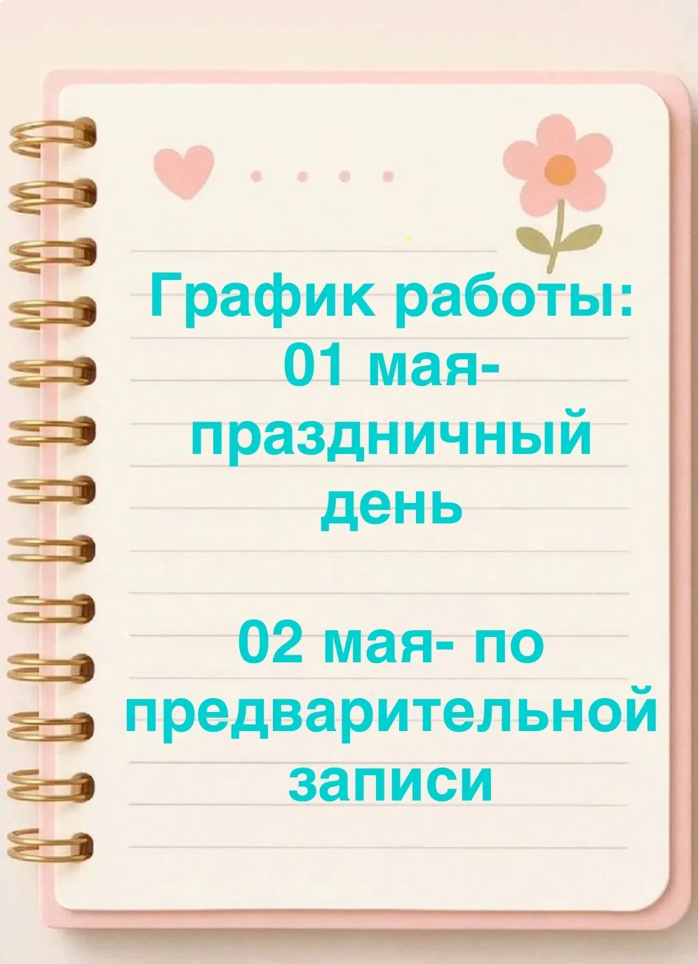С Праздником вас, друзья!