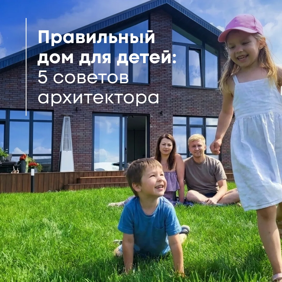 Если вам кто-то скажет, что в доме с детьми достаточно оборудовать пару детских, не верьте