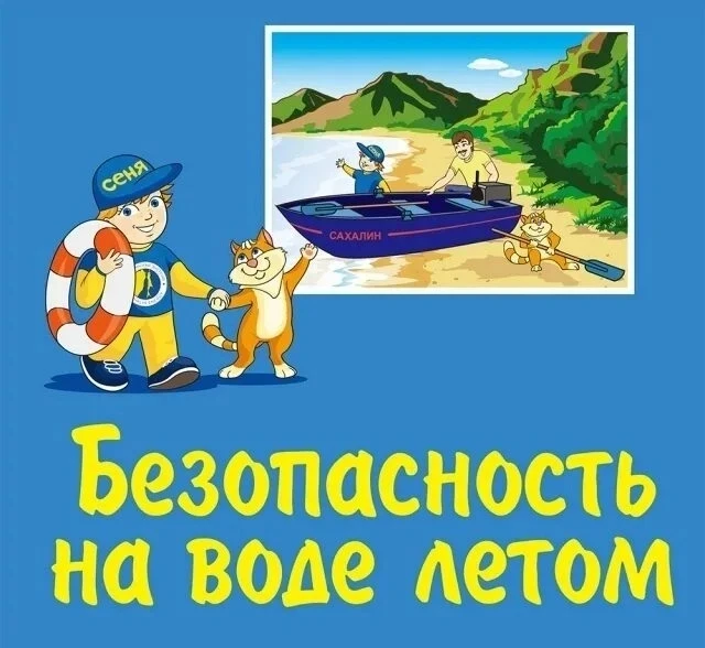 ‼Уважаемые горожане! Наступил долгожданный купальный сезон. Свежий воздух, солнце и вод...