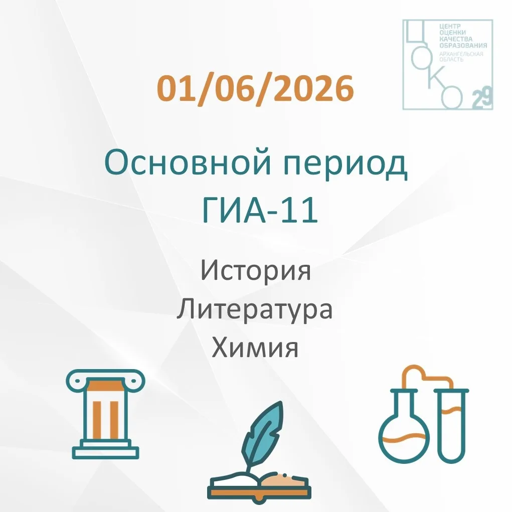 ▫️Сегодня, 1 июня, 11 классы сдают  первые экзамены  в формате ЕГЭ. Это предметы по выб...