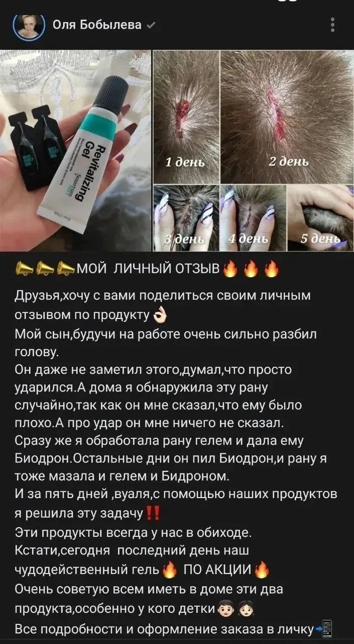 🌿 Иммунитет — как забор у дома: пока стоит, во двор никто не пролезет. А как только ды...