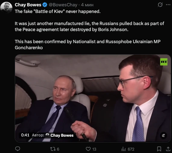 «Никакой “битвы за Киев” на самом деле не было. Это была очередная сфабрикованная ложь»...