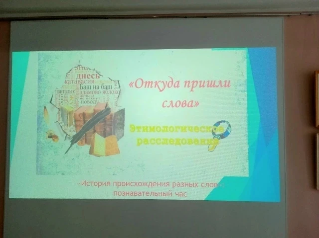 24 мая - День славянской письменности и культуры. К этой дате учащиеся 3 "В" класса с классным руков