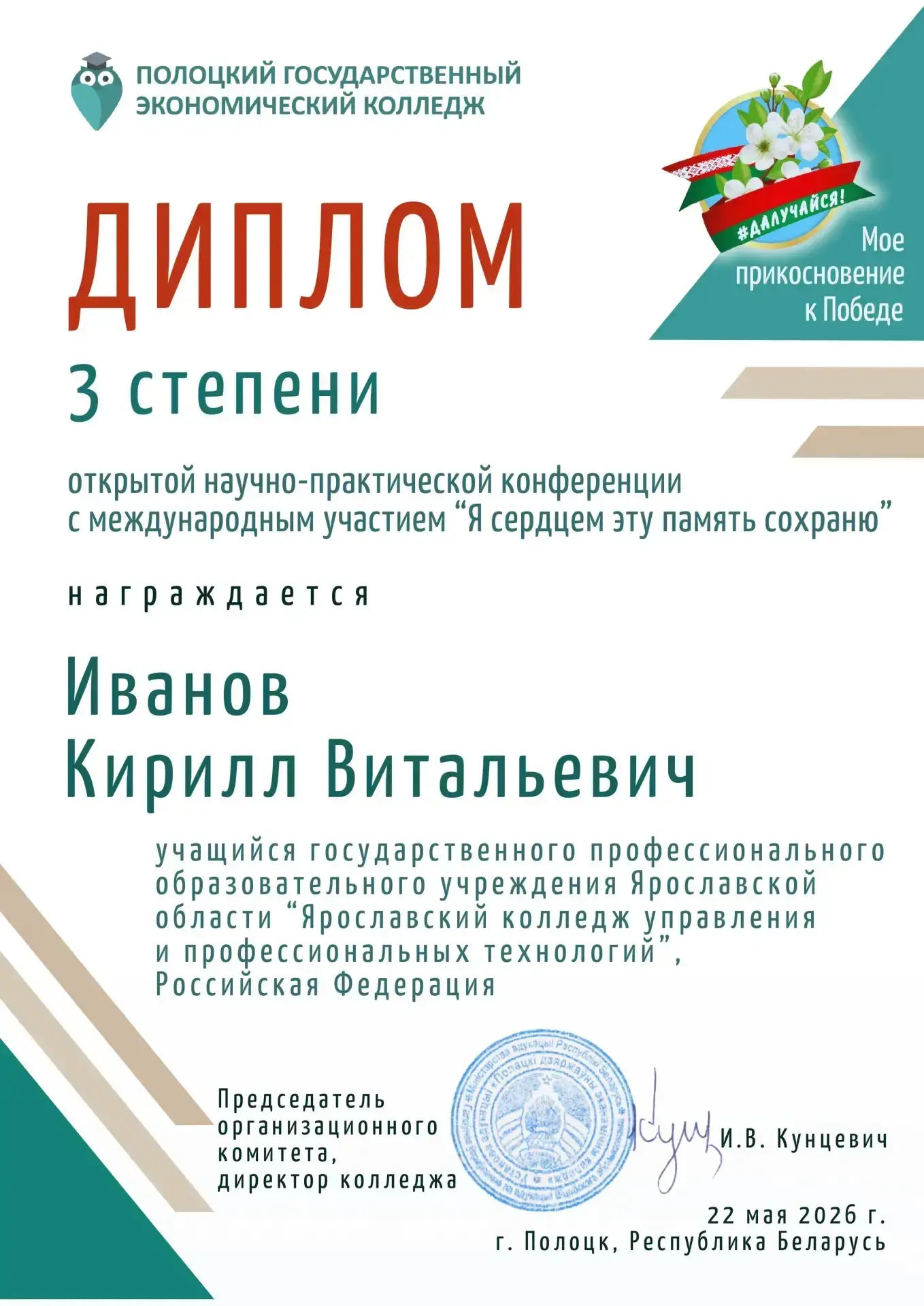 Медиа публикации