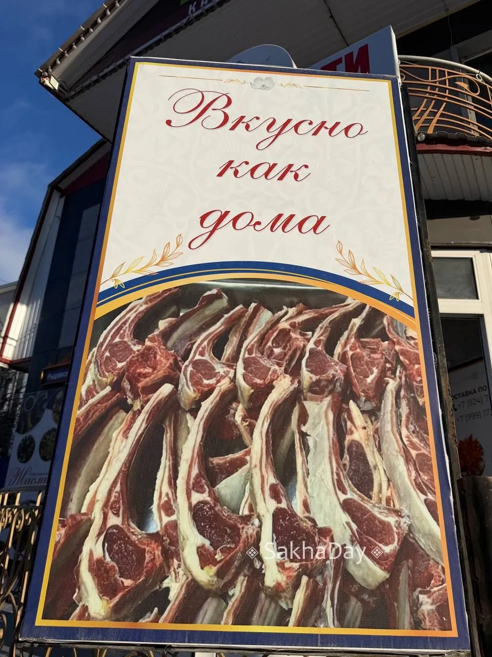 #пишут Интересно, чем руководствовались владельцы кафе, выбрав для рекламы фотографию с...