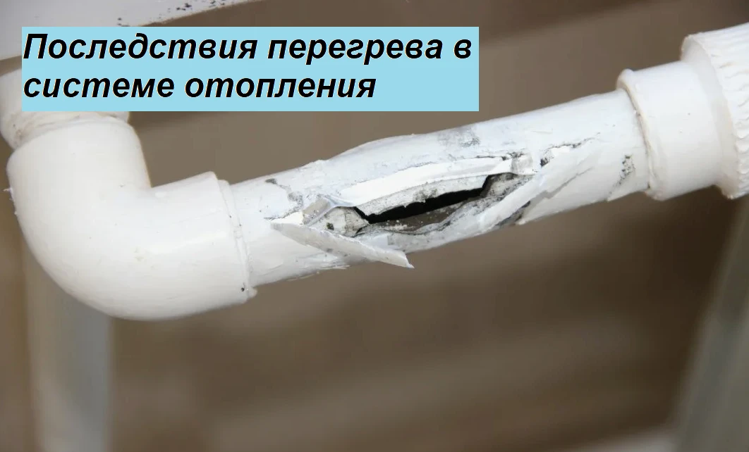 Потеря давления в системе отопления может привести к ряду негативных последствий, которые влияют на 