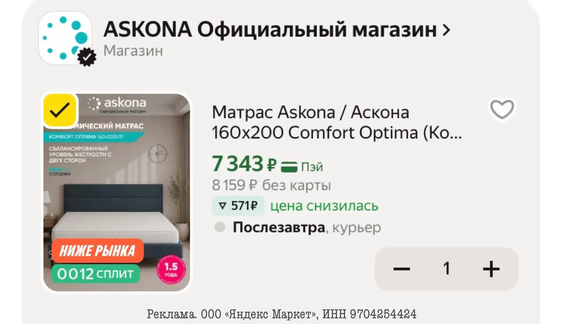 ОСТАЛОСЬ МАЛО‼️‼️