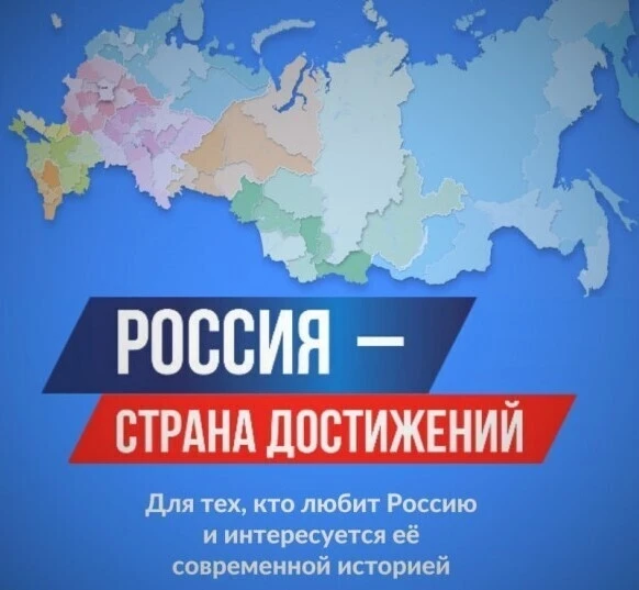 📌 Всероссийский обзор перспективных направлений социального развития муниципальных обр...