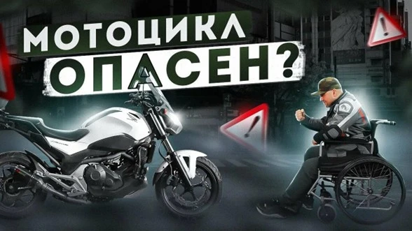 Мотоцикл в твоих руках: свобода или билет в один конец?