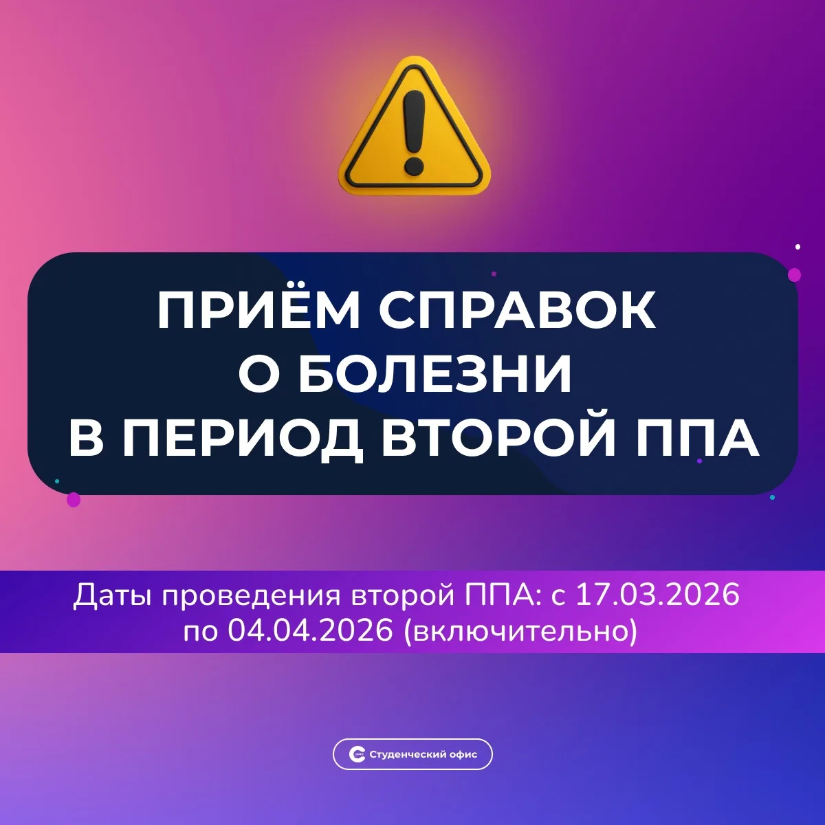 Уважаемые студенты!