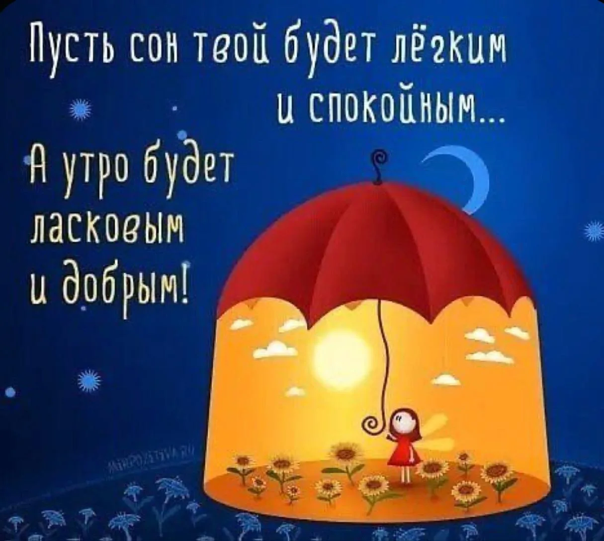 Изображение 1 к публикации «Лучшие открытки и поздравления. Доброе утро! С Днём рождения! Спокойной ночи! Настроение. 28 июля С Днём крещения Руси! День памяти князя Владимира. С Днём PR-специалиста, охраны природы!»
