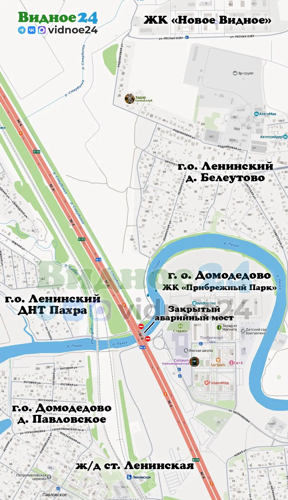 Администрация г.о. Домодедово не разрешает пешеходное движение по аварийному мосту через реку Пахра 