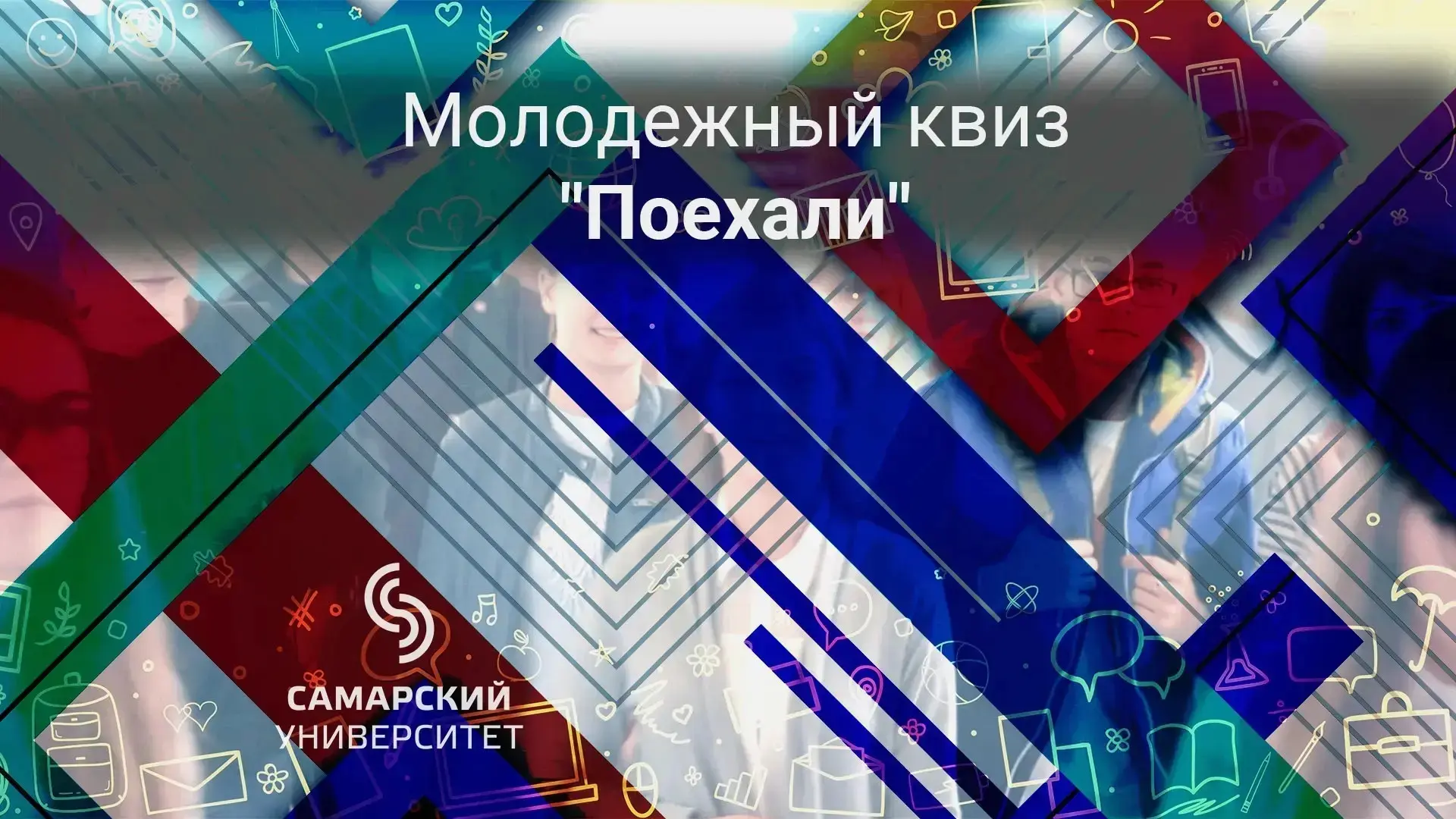 Учащиеся МБОУ "Школа №12" г.о. Самара в дистанционном формате присоединились к масштабному событию —